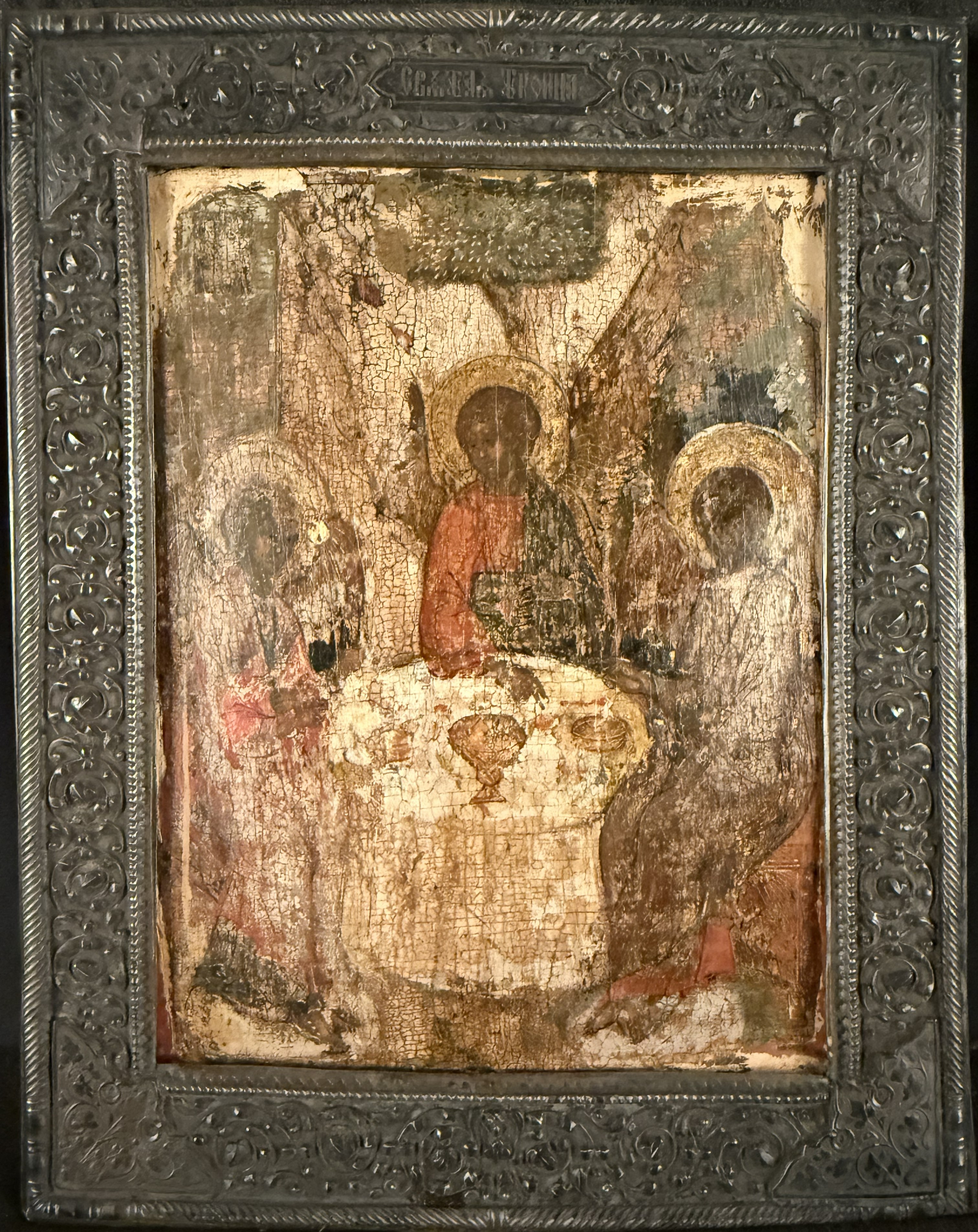 Троица